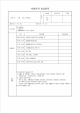 장애인 주간보호센터 실습일지   (11 )